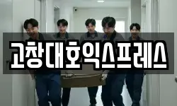 전북특별자치도 고창군 이사,용달이사,포장이사,원룸이사,보관이사