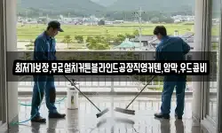 최저가보장,무료설치커튼블라인드공장직영커텐,암막,우드콤비