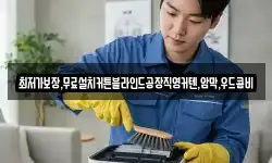최저가보장,무료설치커튼블라인드공장직영커텐,암막,우드콤비