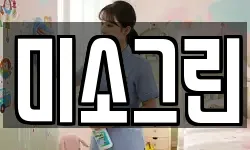 전북특별자치도 군산시 금광동 청소,입주청소,사무실청소,에어컨청소