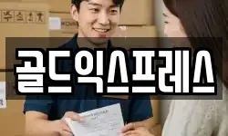 전북특별자치도 군산시 미룡동 이사,용달이사,포장이사,원룸이사,보관이사