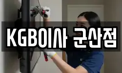 전북특별자치도 군산시 미장동 이사,용달이사,포장이사,원룸이사,보관이사