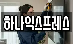 전북특별자치도 군산시 산북동 이사,용달이사,포장이사,원룸이사,보관이사