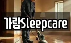 가람Sleepcare