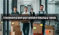 전북특별자치도 군산시 송창동 이사,용달이사,포장이사,원룸이사,보관이사