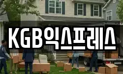 KGB익스프레스