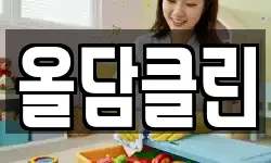 전북특별자치도 군산시 신관동 청소,입주청소,사무실청소,에어컨청소