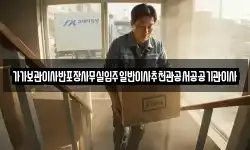 전북특별자치도 군산시 영동 이사,용달이사,포장이사,원룸이사,보관이사
