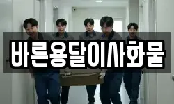 바른용달이사화물