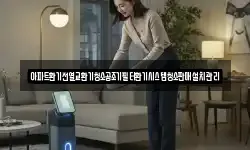 아파트환기전열교환기청소공조기필터환기시스템청소판매설치관리