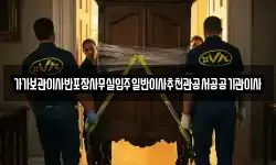 전북특별자치도 군산시 죽성동 이사,용달이사,포장이사,원룸이사,보관이사