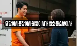 용달이사포장이사원룸이사개별화물소형이사