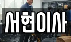 전북특별자치도 김제시 난봉동 이사,용달이사,포장이사,원룸이사,보관이사
