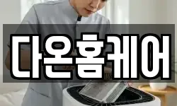 전북특별자치도 김제시 서정동 청소,입주청소,사무실청소,에어컨청소