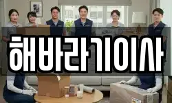 해바라기이사