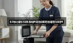입주청소건물관리미화경비용역모든청소에어컨청소물탱크소독방역