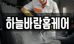 전북특별자치도 김제시 죽산면 청소,입주청소,사무실청소,에어컨청소
