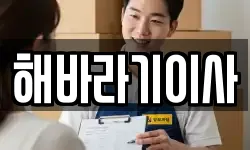 전북특별자치도 김제시 진봉면 이사,용달이사,포장이사,원룸이사,보관이사