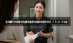 전국콜밴인천공항김포공항서울경기소형이사중장거리5,7,9,12,15인승