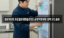 최저가보장,무료설치커튼블라인드공장직영커텐,암막,우드콤비