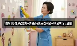 최저가보장,무료설치커튼블라인드공장직영커텐,암막,우드콤비