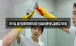 365일,흥신소탐정사무소상간소송이혼외도불륜증거수집