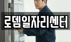 전북특별자치도 남원시 금동 청소,입주청소,사무실청소,에어컨청소