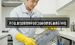 365일,흥신소탐정사무소상간소송이혼외도불륜증거수집