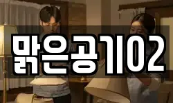 전북특별자치도 남원시 산곡동 청소,입주청소,사무실청소,에어컨청소