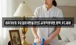 최저가보장,무료설치커튼블라인드공장직영커텐,암막,우드콤비
