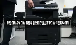 전북특별자치도 남원시 신정동 이사,용달이사,포장이사,원룸이사,보관이사