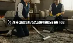 365일,흥신소탐정사무소상간소송이혼외도불륜증거수집