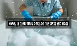 365일,흥신소탐정사무소상간소송이혼외도불륜증거수집