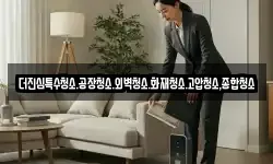 더진심특수청소.공장청소.외벽청소.화재청소.고압청소,종합청소