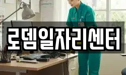전북특별자치도 남원시 조산동 청소,입주청소,사무실청소,에어컨청소