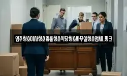 입주청소이사청소원룸청소식당청소사무실청소업체,핑크