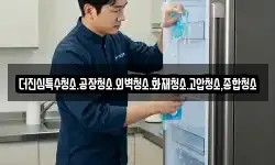 더진심특수청소.공장청소.외벽청소.화재청소.고압청소,종합청소