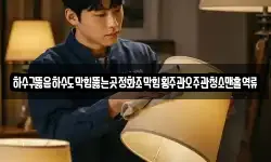 하수구뚫음하수도막힘뚫는곳정화조막힘횡주관오주관청소맨홀역류