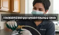 전북특별자치도 부안군 변산면 이사,용달이사,포장이사,원룸이사,보관이사