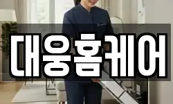 전북특별자치도 순창군 청소,입주청소,사무실청소,에어컨청소