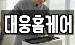 전북특별자치도 순창군 순창읍 청소,입주청소,사무실청소,에어컨청소