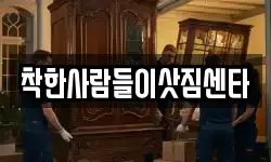 전북특별자치도 순창군 이사,용달이사,포장이사,원룸이사,보관이사
