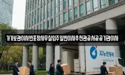 전북특별자치도 완주군 경천면 이사,용달이사,포장이사,원룸이사,보관이사