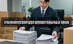 전북특별자치도 완주군 구이면 이사,용달이사,포장이사,원룸이사,보관이사