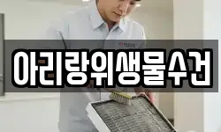 아리랑위생물수건