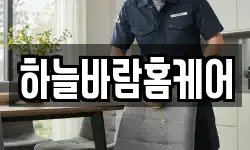 전북특별자치도 완주군 삼례읍 청소,입주청소,사무실청소,에어컨청소