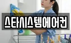전북특별자치도 완주군 청소,입주청소,사무실청소,에어컨청소