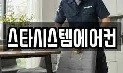 전북특별자치도 완주군 용진읍 청소,입주청소,사무실청소,에어컨청소