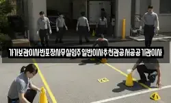가가보관이사반포장사무실입주일반이사추천관공서공공기관이사