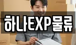 전북특별자치도 익산시 낭산면 이사,용달이사,포장이사,원룸이사,보관이사